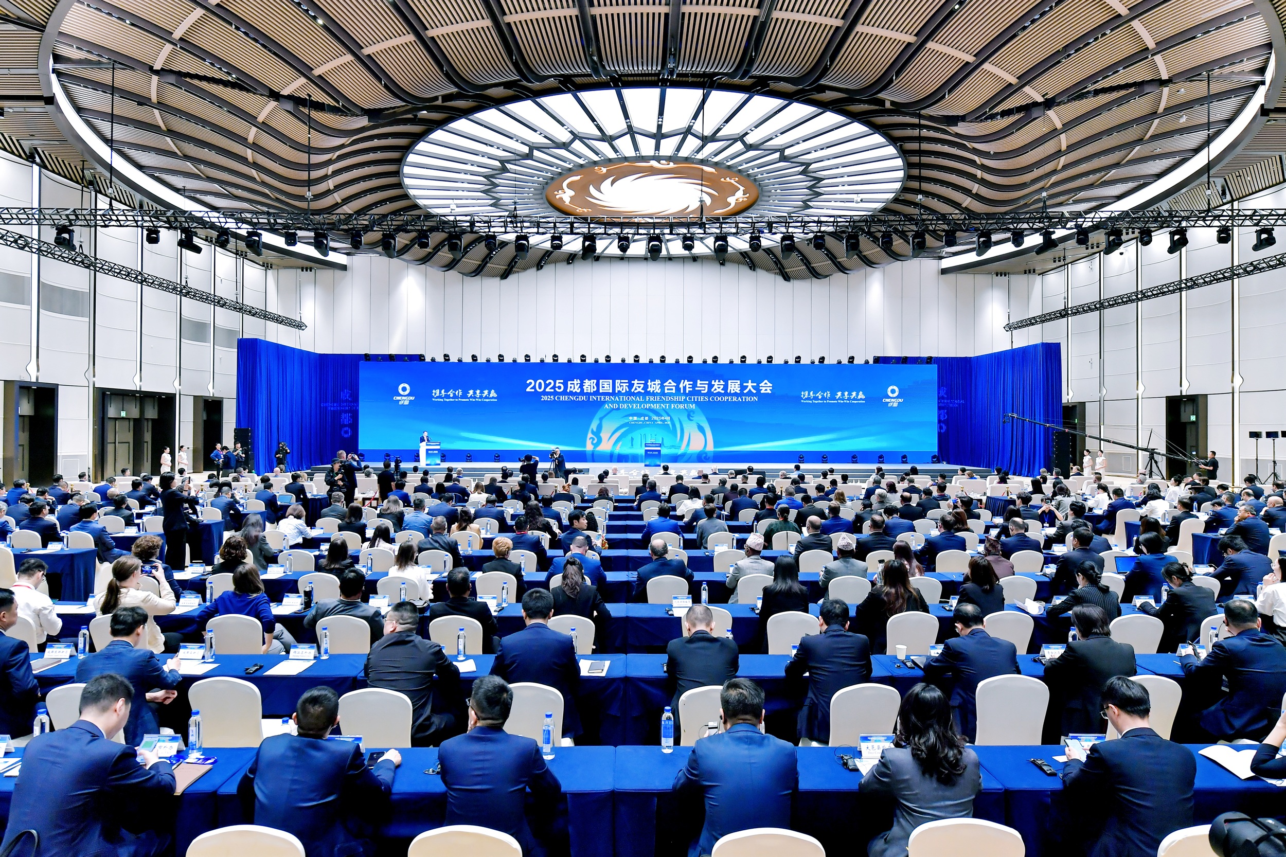 2025 Chengdu International Friendship Cities Cooperation and Development Forum