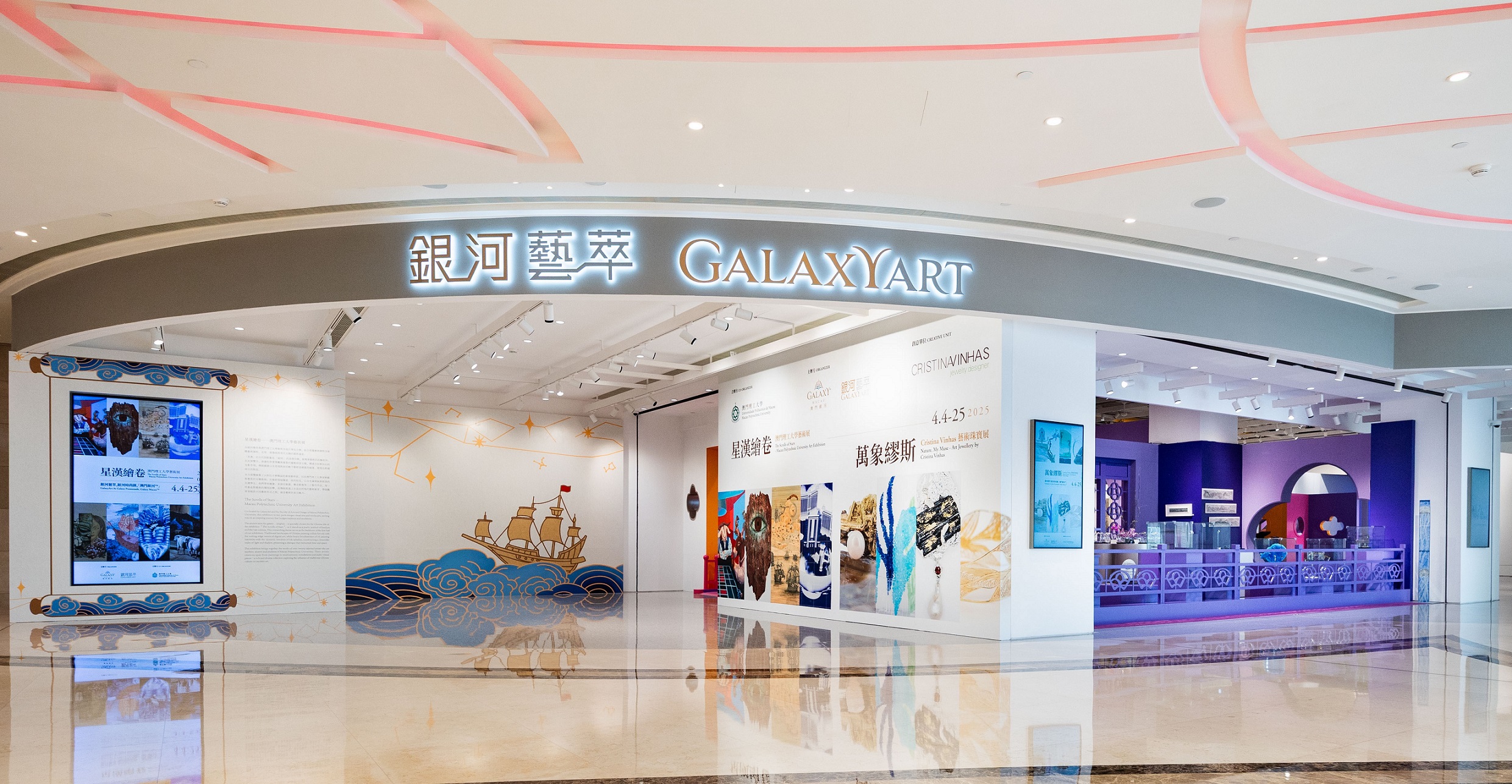 GalaxyArt’s latest exhibition, “The Scrolls of Stars – Macau Polytechnic University Art Exhibition”, is a collaborative effort that brings together the creative forces of faculty, students, and alumni from the university’s Faculty of Arts and Design.