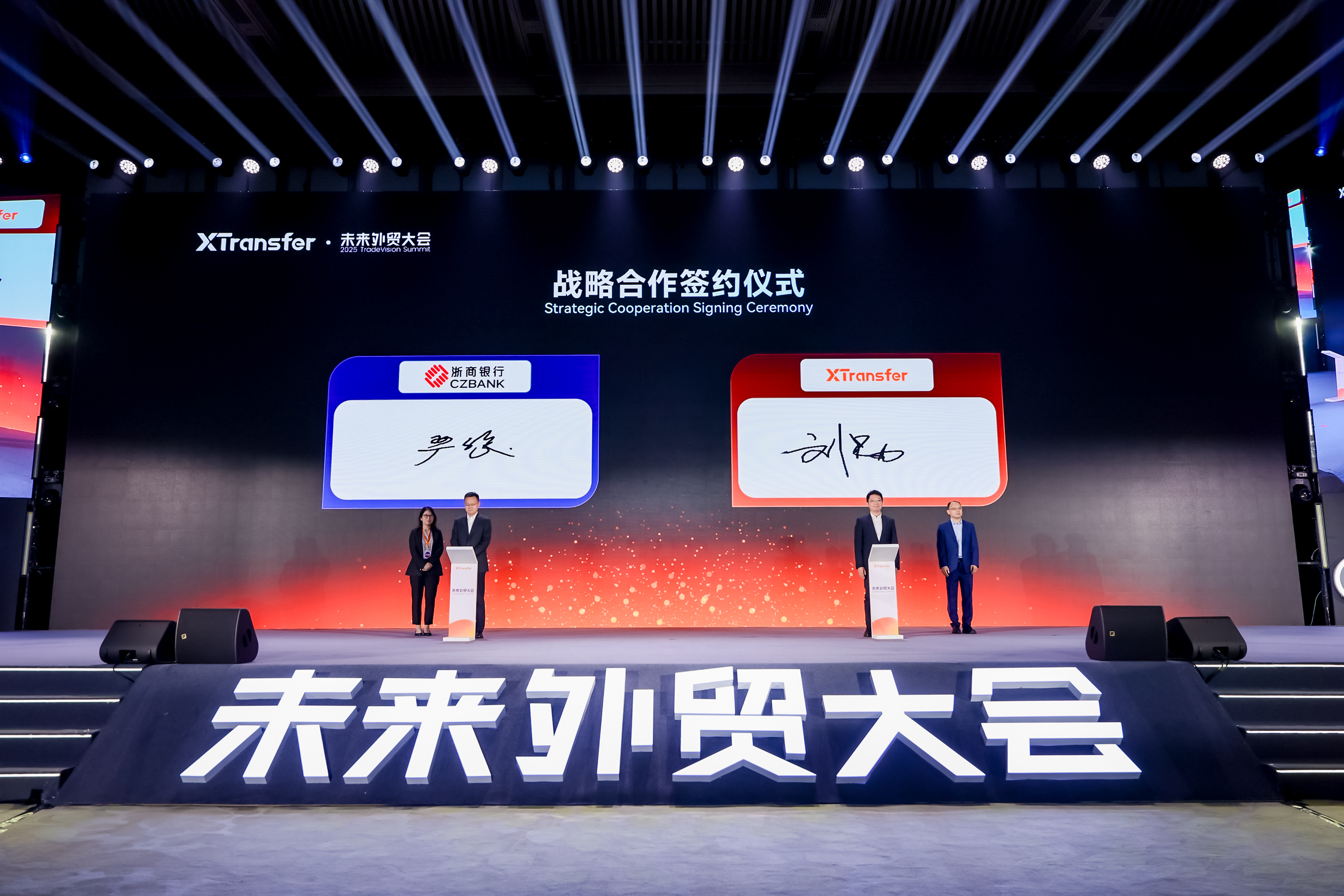 Senior executives from both sides attended the signing ceremony, including Bill Deng, Founder and CEO of XTransfer, and Yan Jun, Vice President of CZBank Shanghai Branch.