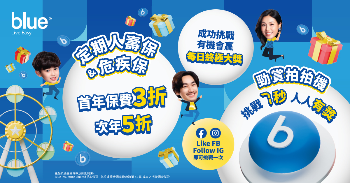 Blue 7th Anniversary Appreciation Fest