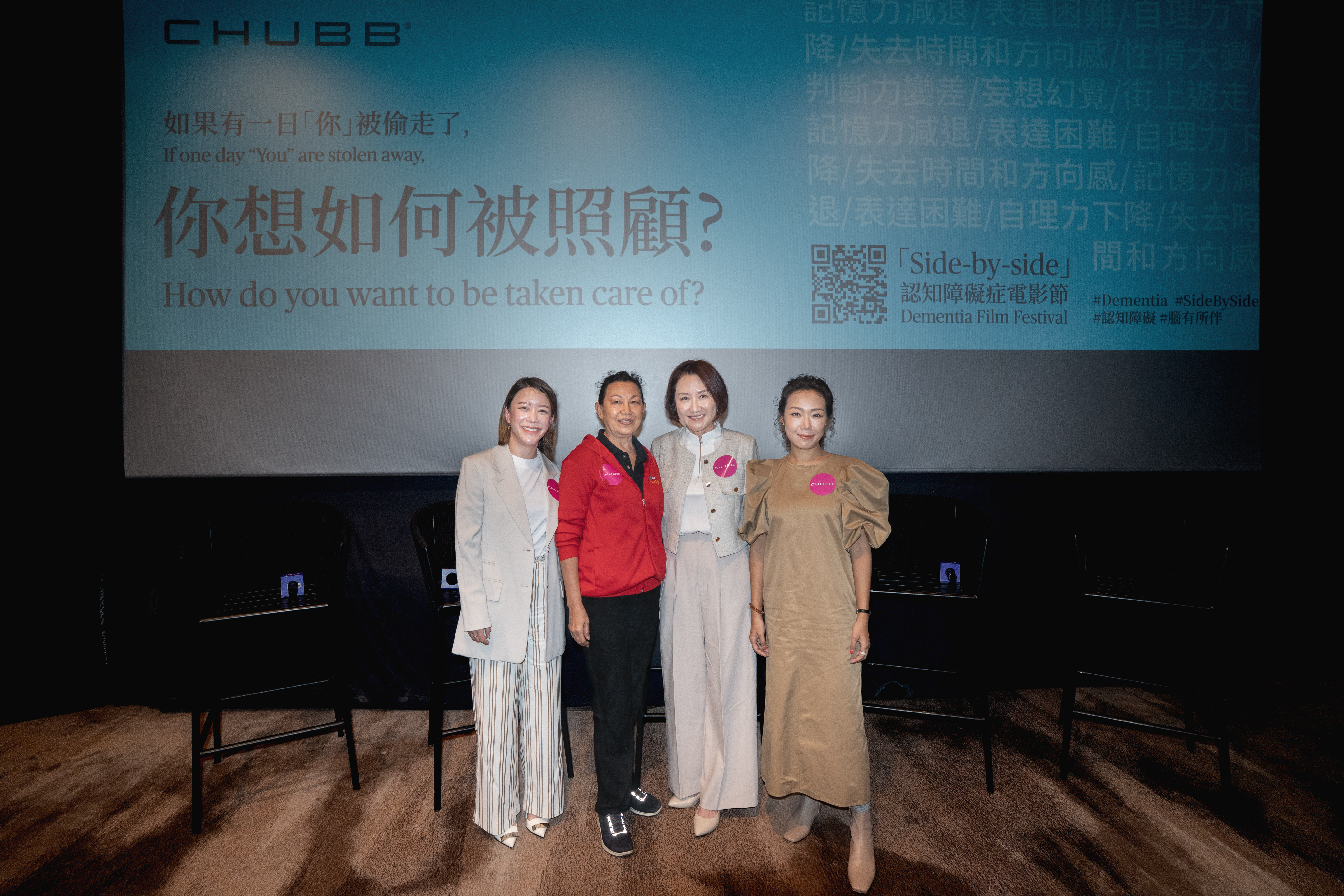 A panel discussion was held at the kick-off event of Side-by-Side Dementia Film Festival. Leading voices in the field of dementia care and advocacy — including (from left to right) Queenie Man, Founder & CEO of The Project Futurus; Alison Lim, Singaporean early-onset dementia advocate and founder of Dementia & Co; Belinda Au, President of Chubb Life Hong Kong and Head of North Asia; and celebrity caregiver Vincci Cheuk, shared insights into dementia and caregiving. Together with caregivers and experts, they opened a safer, more informed space for dialogue around dementia.