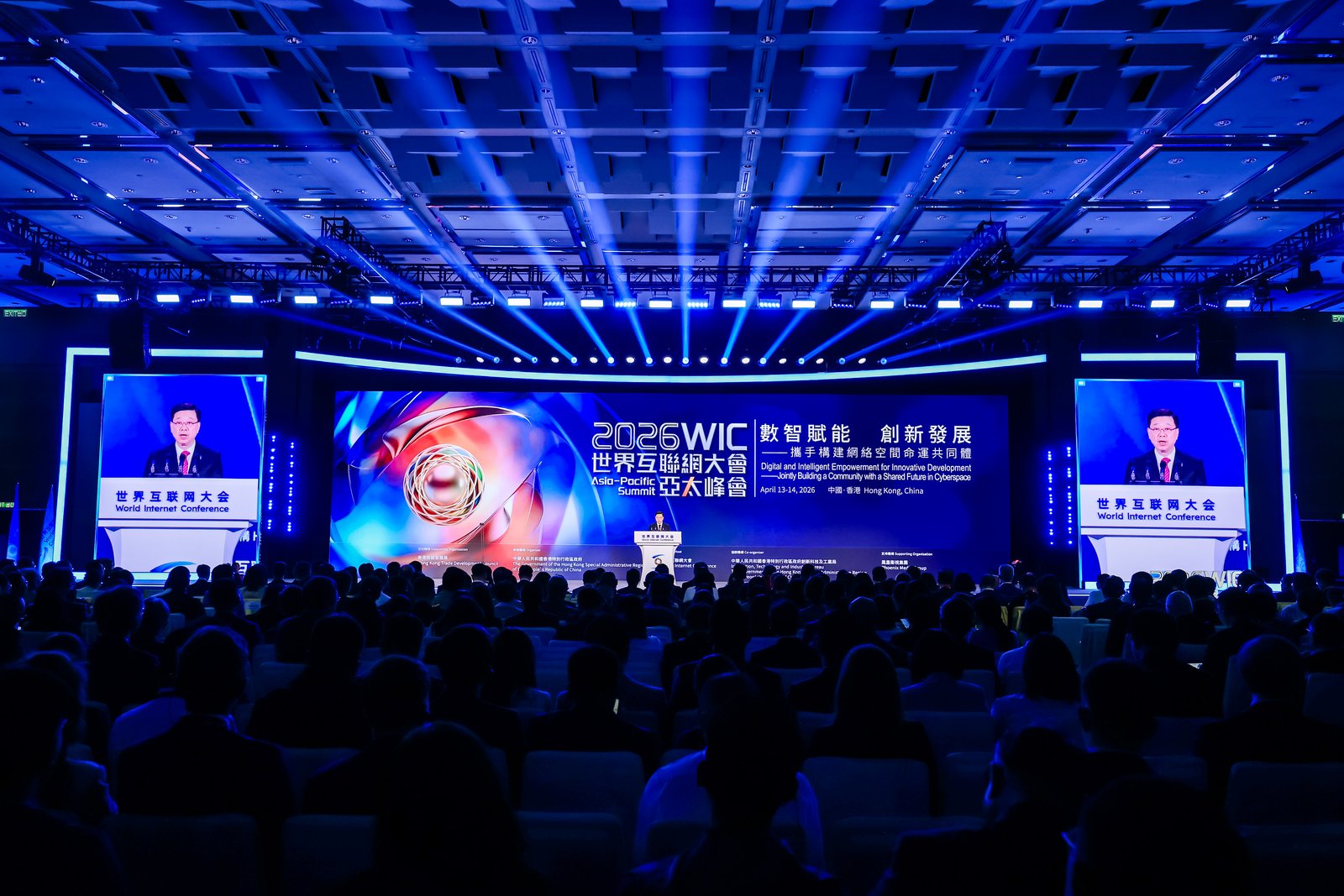 The 2026 World Internet Conference Asia-Pacific Summit Concludes Successfully